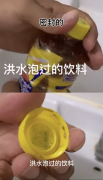 被洪水泡過的密封食品還能吃嗎？